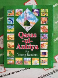 Qasas Ul Ambia For Young Readers english vesion - Image 4